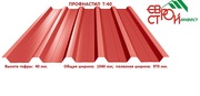 Профнастил для крыш с большими нагрузками Т-40 от завода в Крыму !