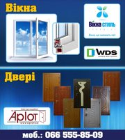 Вікна, Двері та Покрівля