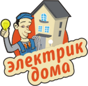Электрика Запорожье