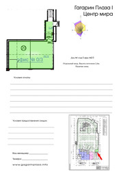 Офис в Аркадии