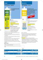 Клей для плитки кафеля. Клей для плинтуса пластика.