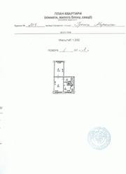 НИВКИ ПРОДАМ 2х кім. кв. (НИВКИ) Подільський р-н вул.Маршала Гречка20Б