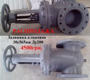Задвижка клиновая 30с565нж Ду 200 Ру25