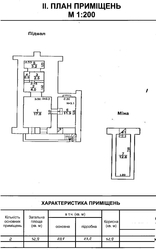 Продам помещение в центре города,  не дорого,  срочно!