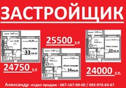 Продаю 1 ком. кв. 33/16/9 от застройщика в Вишневом - без комиссии