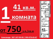 Продаем 1 комн. кв. 42/19/9 от застройщика -  без комиссии в Вишневом