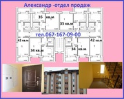 Продаем 1 ком. кв. 37/16/14 без комиссии – от застройщика в Вишневом 
