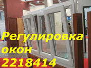 Ремонт оконной фурнитуры Киев,  ремонт и регулировка дверей Киев