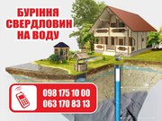 Буріння артезіанських свердловин у місті Хмельницькому та області.