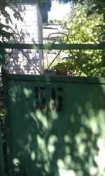 дача.сады 3. жилая. 