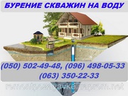 Буріння свердловин під воду Рівному. Ціна буріння в Рівненській обл