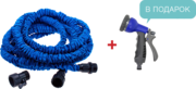 Шланг для дома и сада XHOSE