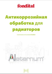  Алюминиевые радиаторы FONDITAL Calidor Aleternum 500/100 