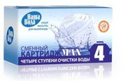 Картридж №4 MAX для фильтра-кувшина,  Житомир