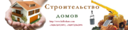 Ремонтные работы квартир,  магазинов,  клубов