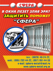 Металлические оконные решетки,  изготовление и установка решеток на окна,  художественная ковка под заказ.