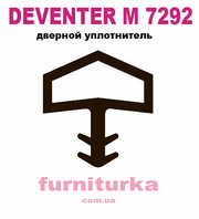 Уплотнитель для межкомнатных и входных дверей Германия