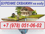 Бурение скважин под воду Ялта. Цена бурения в Крыму скважина