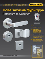 Фурнітура 