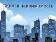 срочно 2-х.комн. в приднепровске