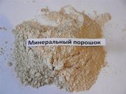Минеральный порошок МП-1,  МП-2,  молотый гранулированный доменный шлак 