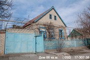 Продам теплый газифицированный дом в Киндике! От владельца! Херсон