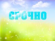 Продам участки