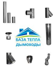 Дымоходы Буча,  Ирпень,  Ворзель,  Дмитровка,  Гостомель