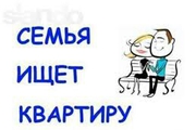 Сниму 1к / 2к квартиру. Молодая супружеская пара. До 2000грн. 