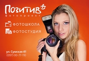 Аренда фотостудии