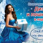 ДИЗАЙН и ПОШИВ ШТОР в подарок