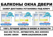 Металопластиковые окна по ценам ниже заводских. 