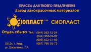 Эмаль КО-84-КО-5102 лак КО-815::эмаль КО-5102-84* МЛ-12 Эмаль ПФ115 по