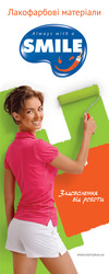 Продукция торговой марки SMILE и Барва