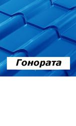 Металлочерепица 0, 4-0, 5 мм от -133 грн. Реальная цена. Акция.