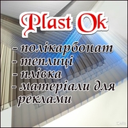 теплици,  пленка,  поликарбонат Харьков