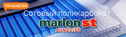 ПОЛИКАРБОНАТ высокой прочности и долгим сроком службы