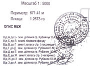Земельный участок в Карпатах под застройку
