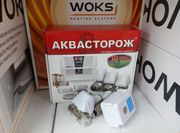 система контроля протечек воды Аквасторож