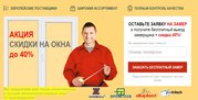 Металлопластиковые окна Харьков
