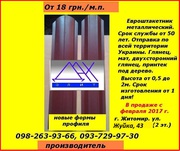 Новые формы профиля. Штакетник металлический от 19, 5 грн/ м.п. Производитель.