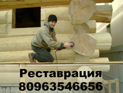 Шлифовка срубов в Украине.Совиньон , Ильичевск,  Одесса.Фонтанка, Чабанка,  Выселки, Южний , Николаев. Коблево маяки