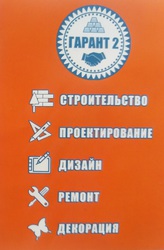 Строительство. Выполним работу любой сложности. Под ключ.