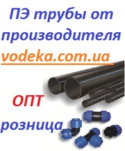 Полиэтиленовые трубы оптом от производителя