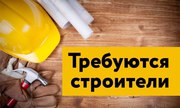 Требуется плиточник,  штукатур маляр,  для работы в России