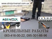 Ремонт крыши Харьков