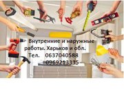 внутренние работы 0684112212 , 0995021735 