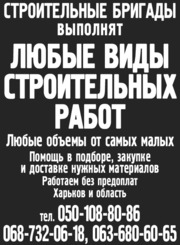 отделочные работы 0506144803, 0680025270 