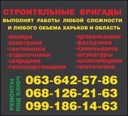 Внутренние и Наружные услуги