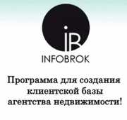  Помощь агенту по недвижимости (автоматизированный сервис)
